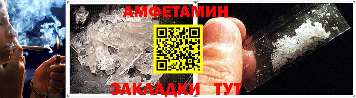 АМФЕТАМИН Premium  Амфетамин  Медногорск  АМФ  Вход с VPN 