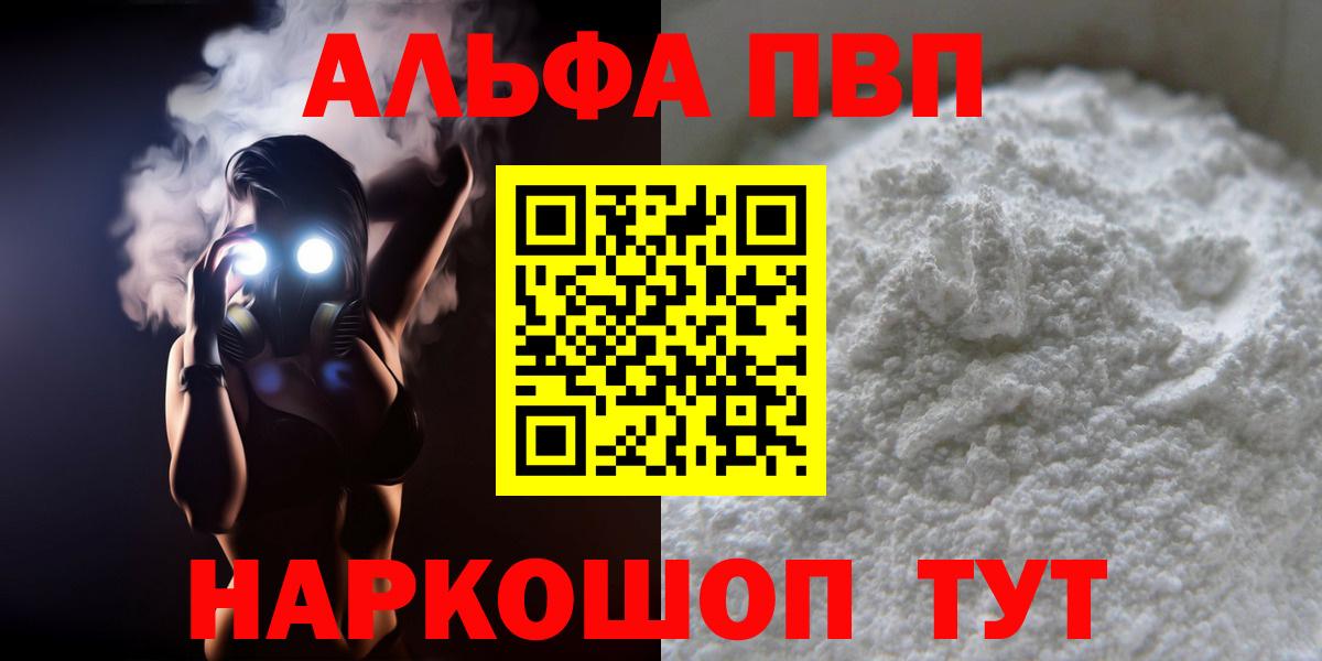 Медногорск  A PVP СК  Alfa_PVP Crystall  Alpha-PVP СК КРИС  Вход с VPN 