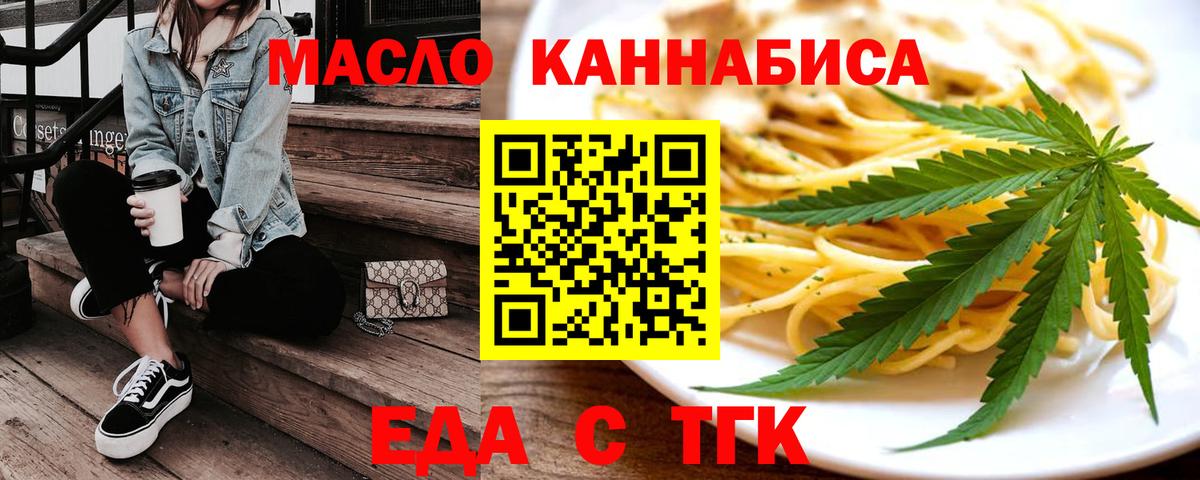 Печенье с ТГК конопля  Вход с VPN  Медногорск 