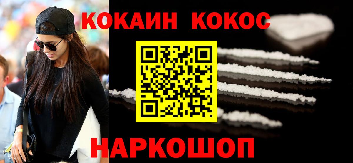 Медногорск  Cocaine Боливия  КОКАИН 99%  Вход с VPN 