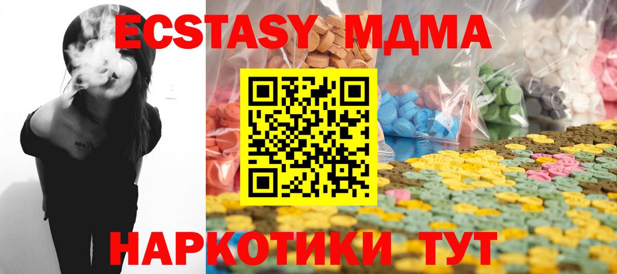 Ecstasy Дубай Медногорск