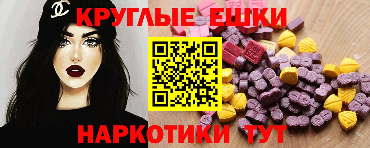 Медногорск  Ecstasy таблы  Ecstasy  Вход с VPN 