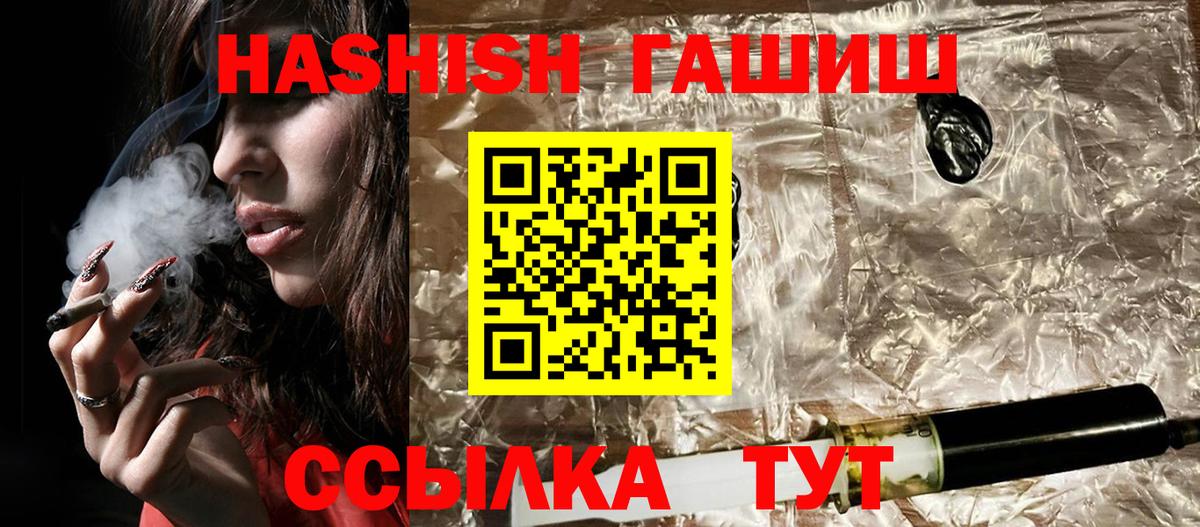 Гашиш hashish Медногорск