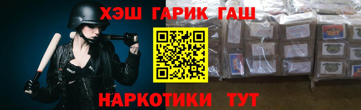 Медногорск  ГАШ убойный  Вход с VPN  Гашиш Ice-O-Lator 