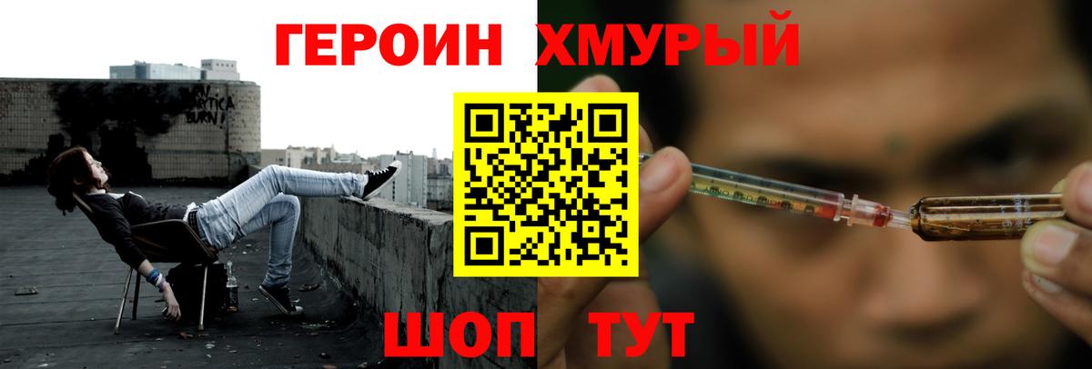 ГЕРОИН хмурый  ГЕРОИН  Медногорск  Вход с VPN 