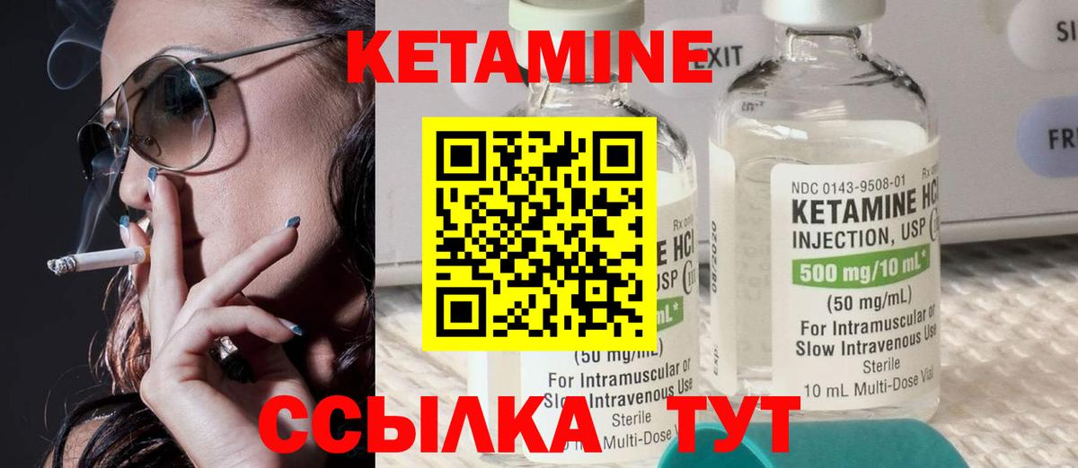 Медногорск  Кетамин VHQ  Вход с VPN 