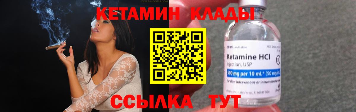 КЕТАМИН VHQ Медногорск