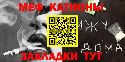MESCALINE Усть-Илимск