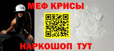 MESCALINE Усть-Илимск