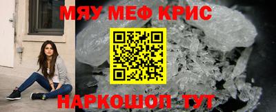 MESCALINE Усть-Илимск