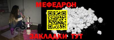 MESCALINE Усть-Илимск