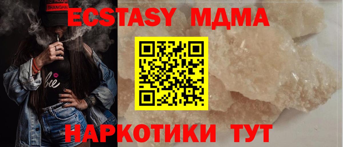 МДМА  Вход с VPN  Медногорск  МДМА VHQ  МДМА молли 