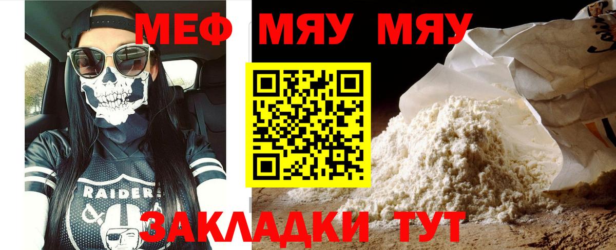 Меф  Мефедрон VHQ  Вход с VPN  Медногорск  Мефедрон mephedrone 