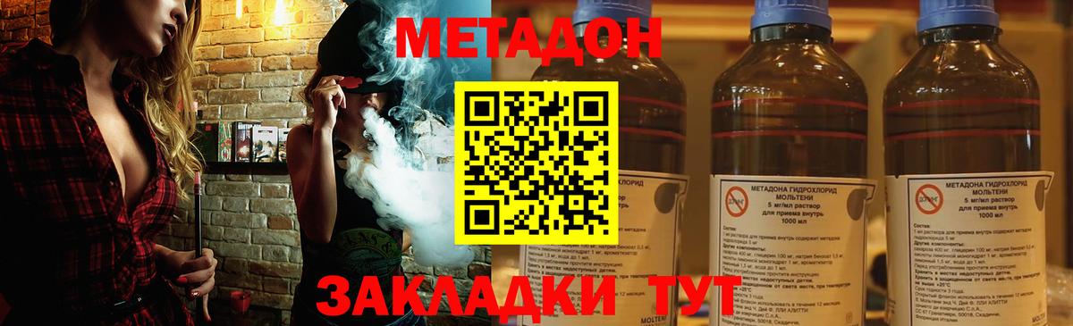 гидра   Метадон мёд  Вход с VPN  Медногорск 