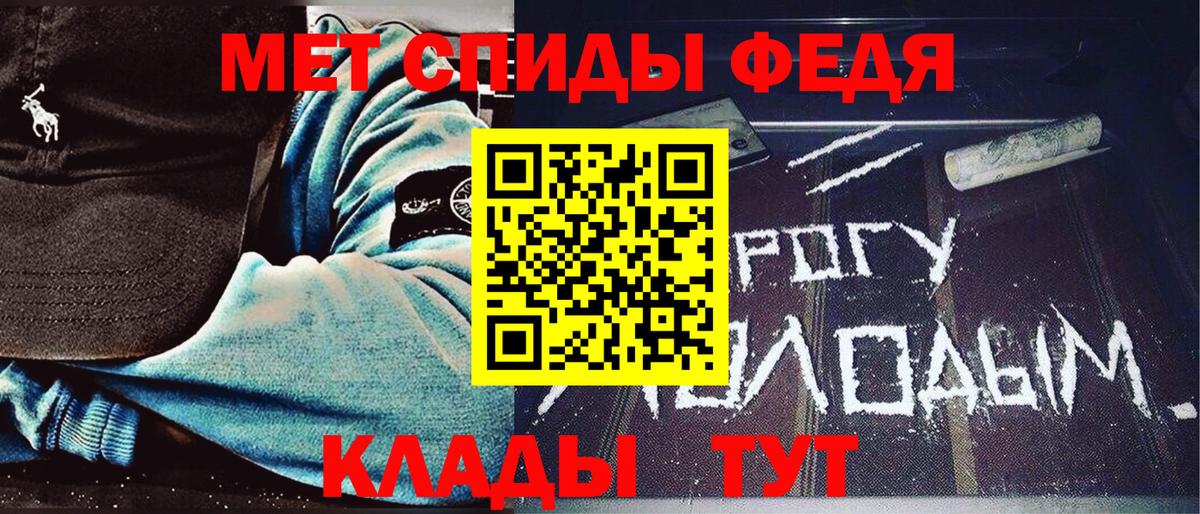 Метамфетамин кристалл  Метамфетамин кристалл  Первитин  Вход с VPN  Медногорск 