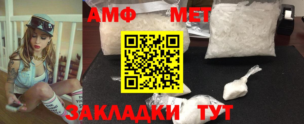 Метамфетамин пудра Медногорск