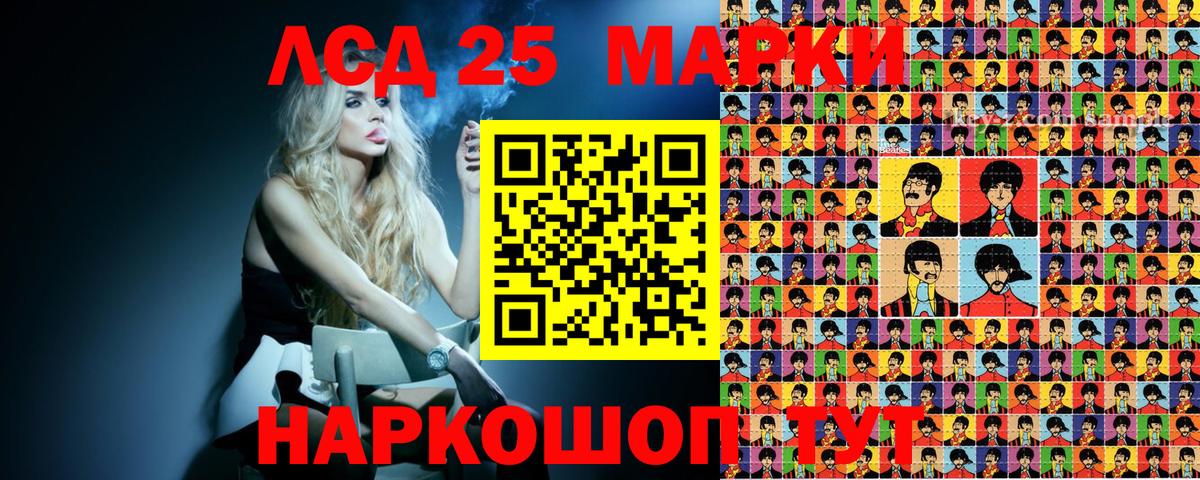 Марки 25I-NBOMe 1500мкг Медногорск