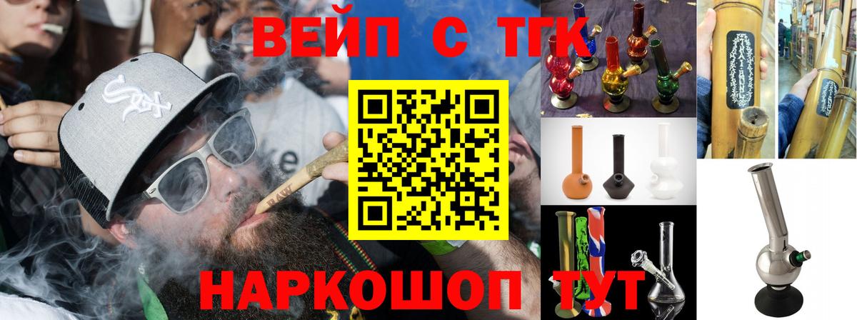 Дистиллят ТГК Wax  ТГК вейп  Вход с VPN  Медногорск 