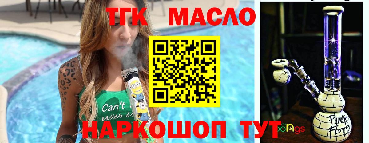 ТГК концентрат Медногорск