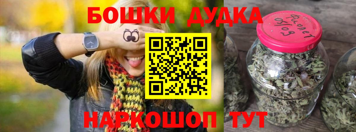 Шишки марихуана Bruce Banner  Вход с VPN  Бошки Шишки LSD WEED  Бошки марихуана MAZAR  Медногорск 
